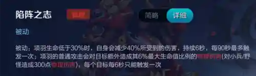 项羽推塔阵容搭配推荐图(王者荣耀推塔最快的阵容)插图1
