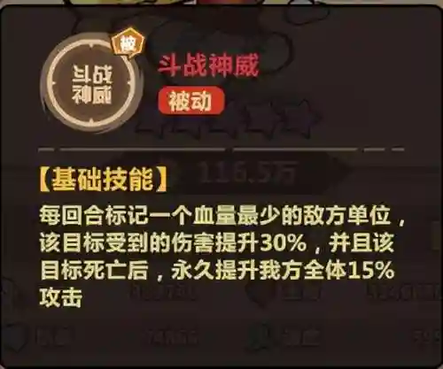 王者猎人项羽阵容搭配图(王者猎人吕布最强阵容)插图2