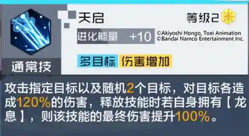 王者圣龙阵容搭配图片(天启王者圣龙boss关)插图1