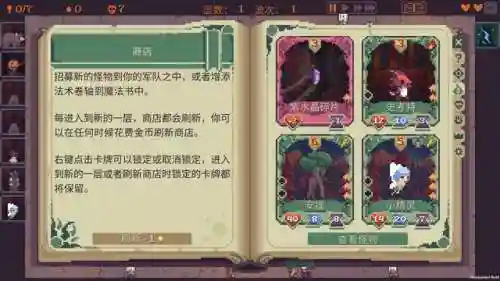 塔防精灵领主怎么搭配阵容(塔防精灵对战阵容)插图4