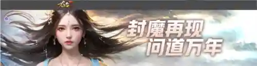 太古封魔录变态版(太古封魔录什么职业好)