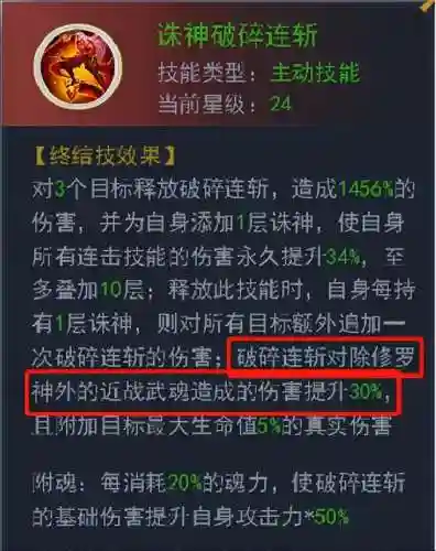修罗神武魂阵容搭配图片(斗罗大陆h5阵容最强平民讨论)