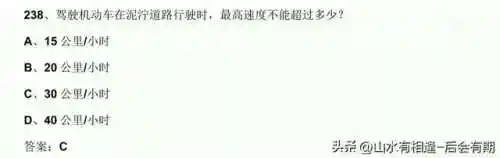 机动车驾驶人科目一考试题库(科目一100题模拟考试)插图3 机动车驾驶人科目一考试题库(科目一100题模拟考试)插图3