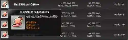 冒险岛机械师四转任务流程(冒险岛4转技能任务攻略大全)插图4