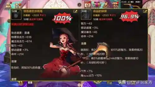 dnf召唤师100级毕业武器(dnf召唤师厉害吗)插图7