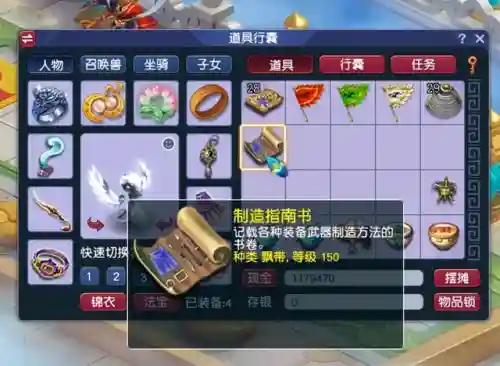 梦幻西游神器积分表(129神器积分表)插图2