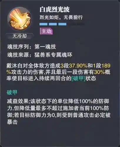 幽冥灵猫魂阵容搭配推荐(鬼灵歌姬挂机阵容2021)插图2