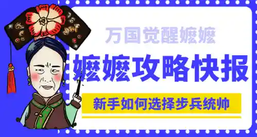 万国觉醒乌龟阵容搭配(万国觉醒适合平民的四大最强阵容)