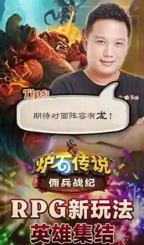 炉石幻想阵容搭配推荐(炉石传说本周乱斗卡组推荐)插图1