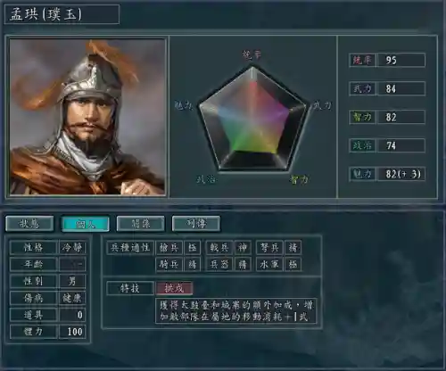 刘裕单挑武将阵容搭配推荐(三国杀单挑武将)插图9