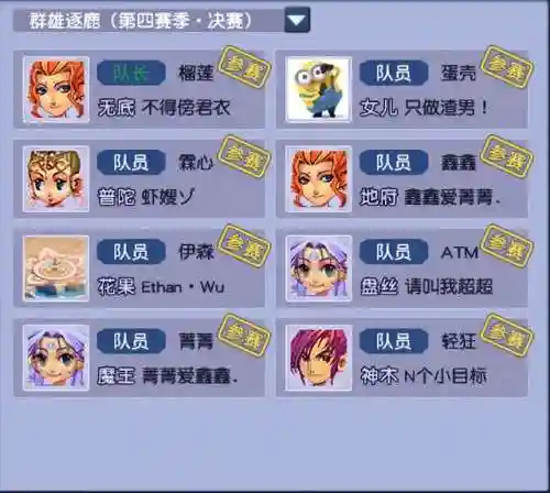天科群雄阵容搭配推荐(三国志战略版群雄阵容搭配)插图4