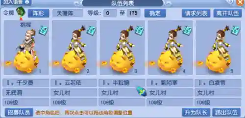 梦幻西游飞升渡劫阵容搭配(梦幻飞升和渡劫哪个赚钱)插图1