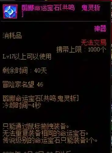 守护宝石推荐阵容搭配图(守护之境最强阵容怎么搭配)插图4
