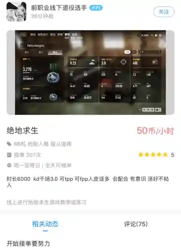 电竞选手退役后惨状(打职业电竞需要学历吗)插图7