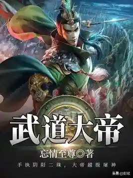 武道修真阵容搭配(武道大会最强阵容2021进攻)插图2 武道修真阵容搭配(武道大会最强阵容2021进攻)插图2