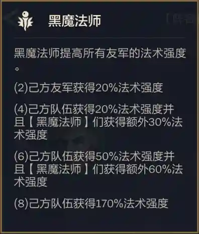 成型8黑魔阵容搭配(部落冲突魔改版最强阵型)插图6