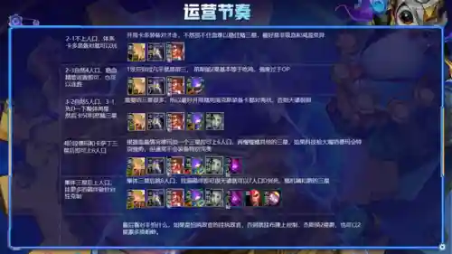 新版下棋简单无脑阵容搭配(暗黑2最简单无脑的职业)插图4