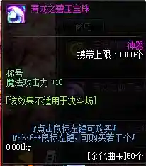 dnf称号智力宝珠有哪些(65智力宝珠宝珠叫什么)插图6