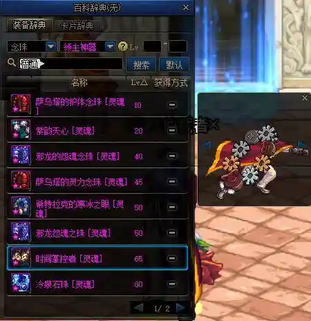 dnf蓝拳最强搭配2021(dnf蓝拳神话改版后排名)插图15