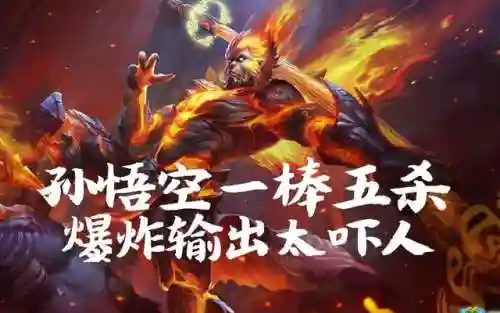 钻石打野上分推荐阵容搭配(钻石段位上分最稳英雄)插图5