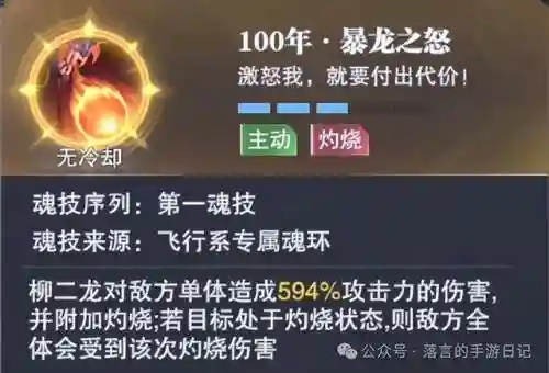 新号悬赏阵容搭配攻略最新(斗罗大陆悬赏高分阵容)插图16