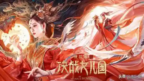 镜花缘之决战女儿国(女儿国最精彩的一集)