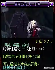 dnf剑帝附魔宝珠推荐(dnf剑帝宝珠选强攻还是协力)插图6