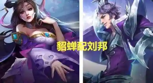 双排王者强力阵容搭配(王者双排什么组合最厉害？)插图3