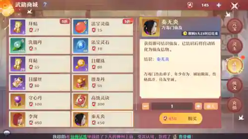 梦幻新诛仙组队阵容搭配(诛仙3怎么设置自动组队)插图7