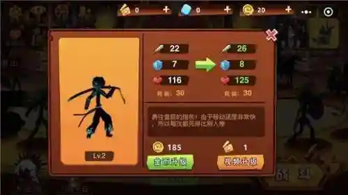 火柴人冲突最强阵容搭配(火柴人冲突下载安装中文版)插图8