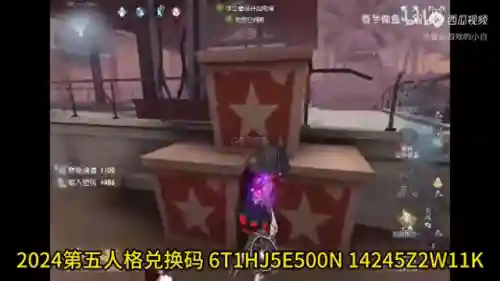 第五人格礼包码永久(第五人格礼包免费领取)