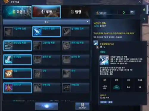 剑灵斗士血气和仙剑哪个好(剑灵血气斗士技能加点60版本)插图4
