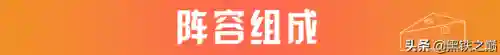 冒险重骑兵阵容搭配(地下城堡2最强阵容搭配)插图5