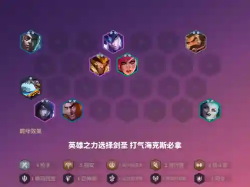 姥爷阵容搭配金铲铲(金铲铲平民最强阵容)