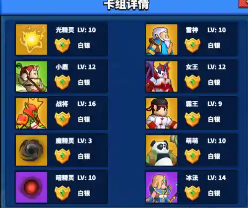 卡牌游戏阵容搭配方法(卡牌幻境8分钟速刷阵容)插图3