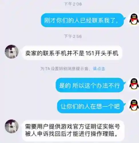 5173游戏交易靠谱吗(5173是传销吗)插图7