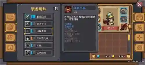 忍者突袭秘籍搭配阵容推荐(忍者突袭官方正版)插图27