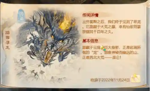 龙鳞炮手阵容搭配攻略(战玲珑2龙枪技能搭配)插图16