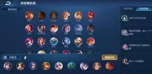 王者小号连胜阵容搭配攻略(王者开小号用什么上分最快)插图7