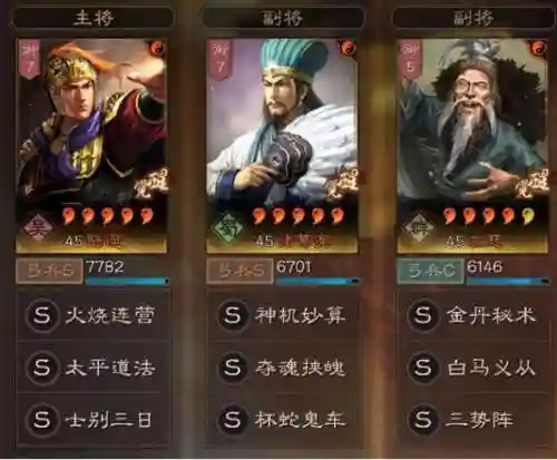 左慈三势阵容搭配(三国名将令贾诩四人阵容)