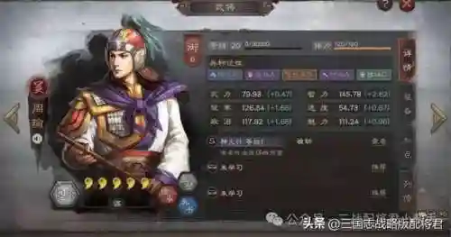 周瑜所有阵容搭配图片高清(周瑜五套t0阵容推荐)
