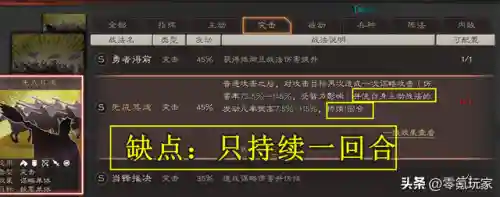 张角乘胜勇者战法搭配阵容(s2张角最强阵容搭配)插图6