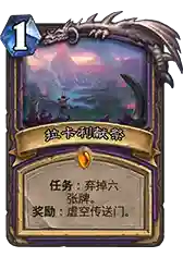 炉石传说任务卡介绍(炉石传说所有冒险模式奖励一览)插图1