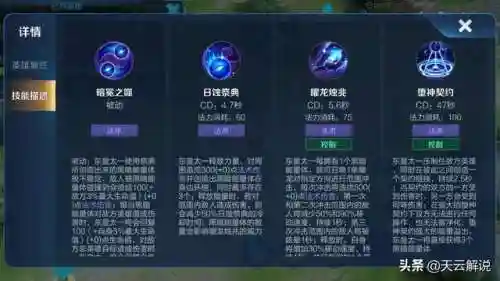 东皇太一技能连招顺序(东皇太一连招213还是231)插图1