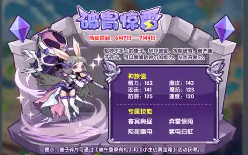洛克王国哈妙尔(洛克王国妙尔尼尔怎么超进化)插图1 洛克王国哈妙尔(洛克王国妙尔尼尔怎么超进化)插图1