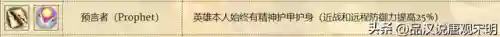 战神四无敌阵容搭配图(战神四前期装备推荐)插图17