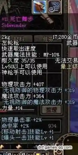 天空之城dnf(地下城与勇士天空之城)插图128
