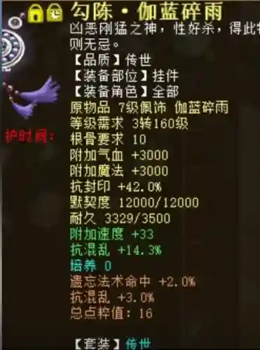 大话2魅惑女鬼搭配阵容(大话2免费版女鬼技能)插图12