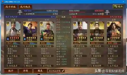 刘备程昱阵容搭配最新(刘备程昱三势阵)插图2