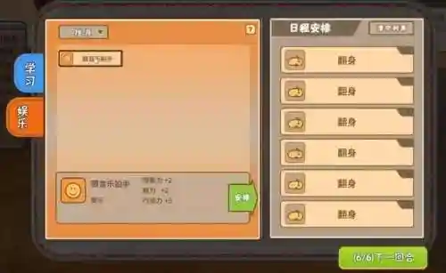 中国式家长游戏(中国式家长免谷歌登录)插图6